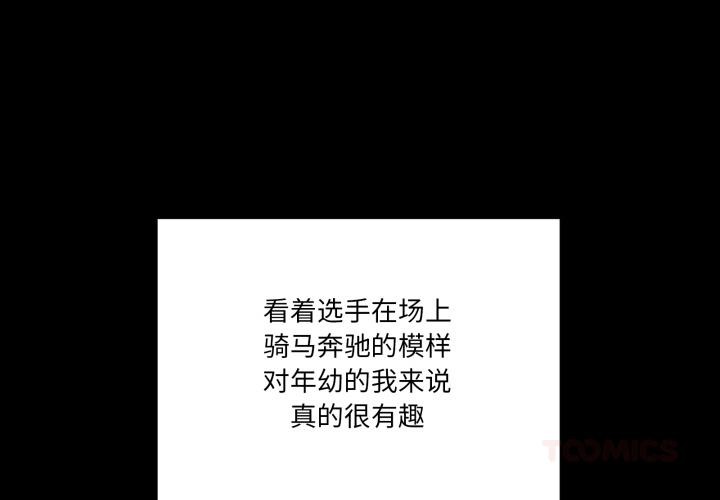 当狗不丢人第40話