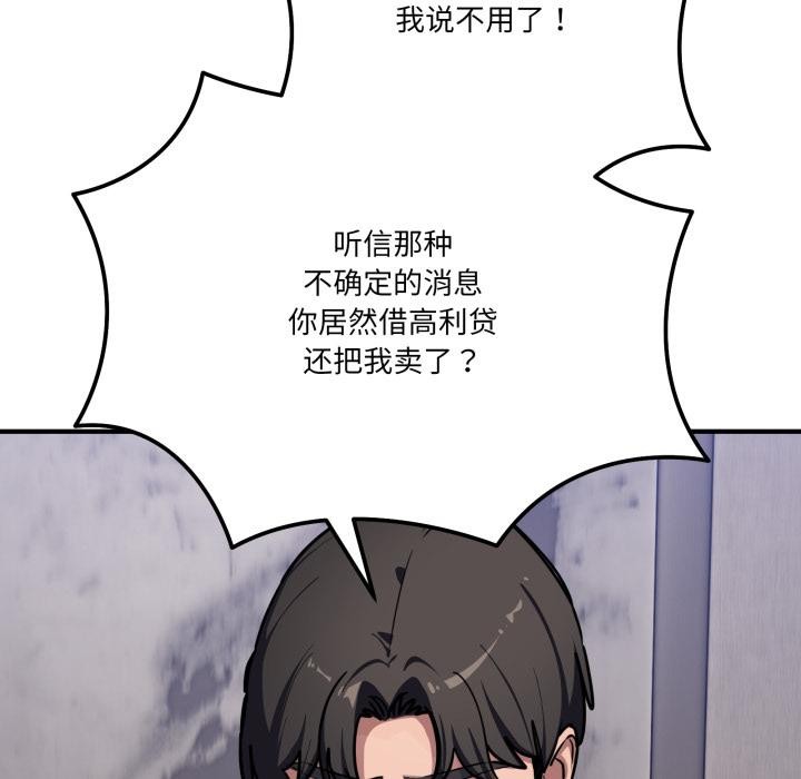 当狗不丢人第40話