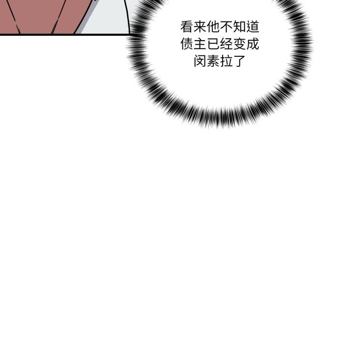 当狗不丢人第40話