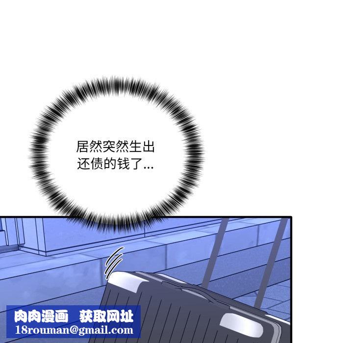 当狗不丢人第40話