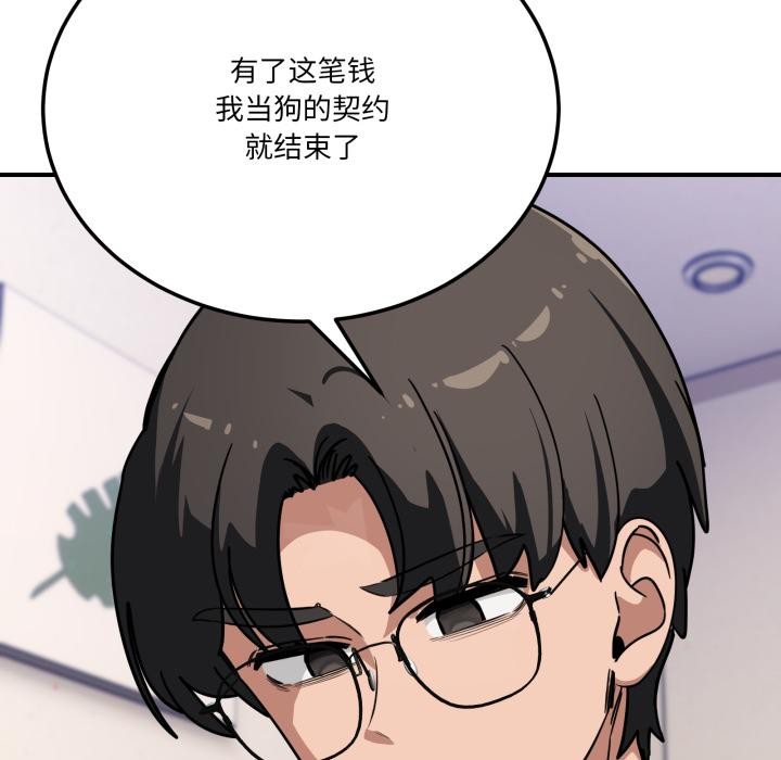 当狗不丢人第40話