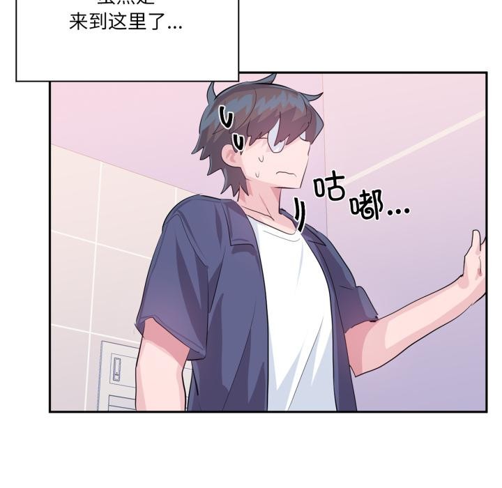 虚拟仙境第45話