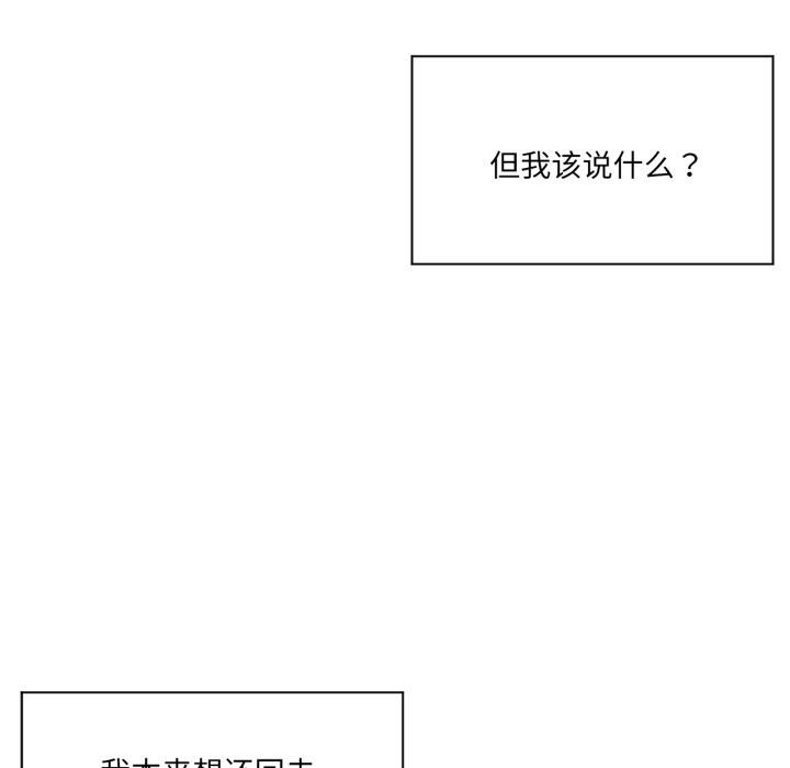 虚拟仙境第45話