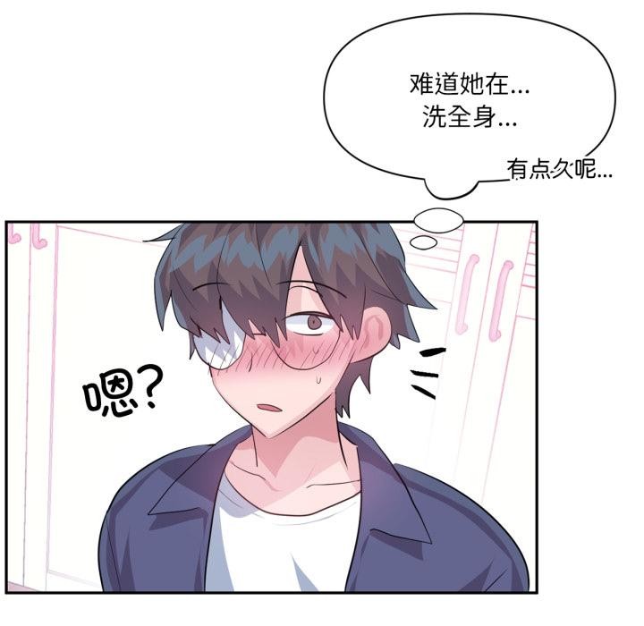 虚拟仙境第45話