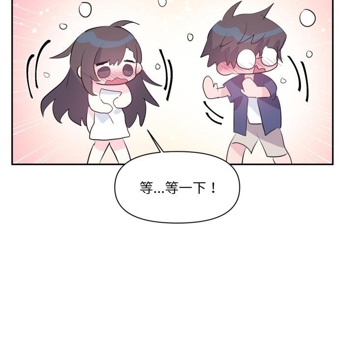 虚拟仙境第45話