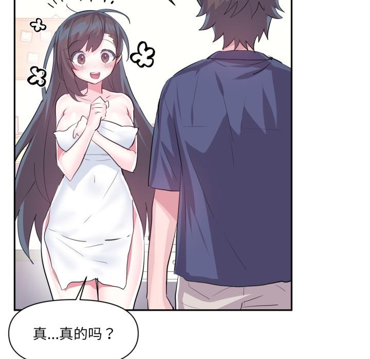 虚拟仙境第45話