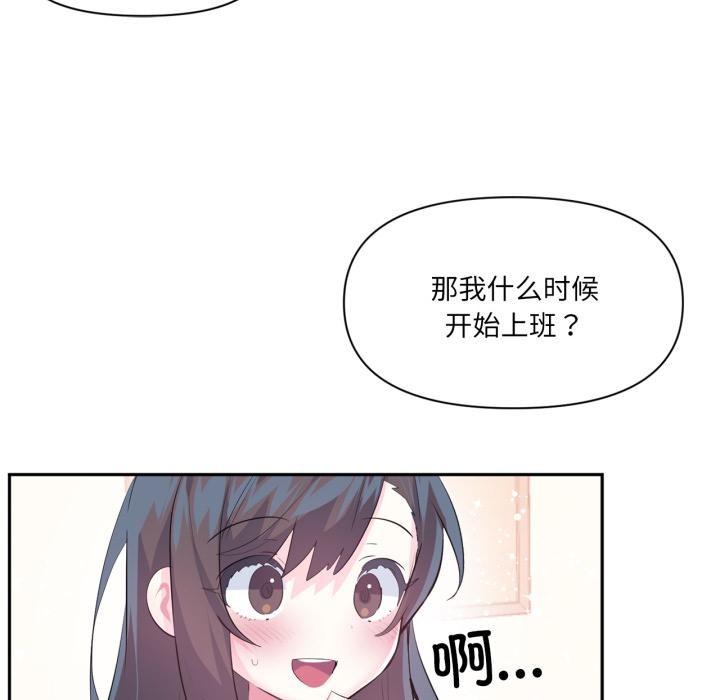 虚拟仙境第45話