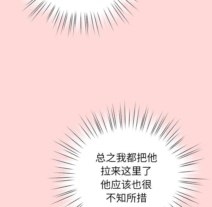 摸鱼生存指南第32話