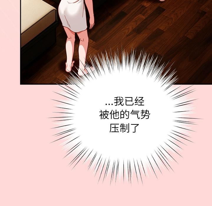 摸鱼生存指南第32話