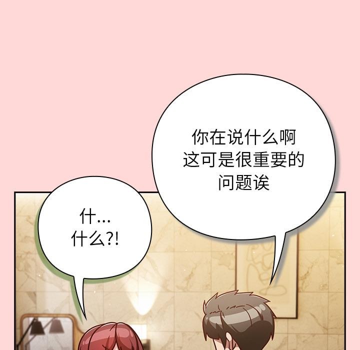 摸魚生存指南第32話