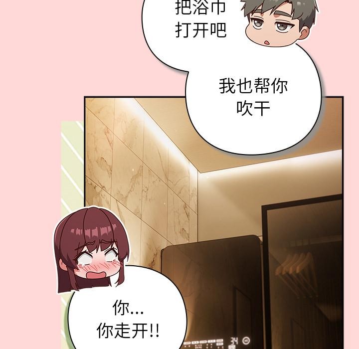 摸魚生存指南第32話