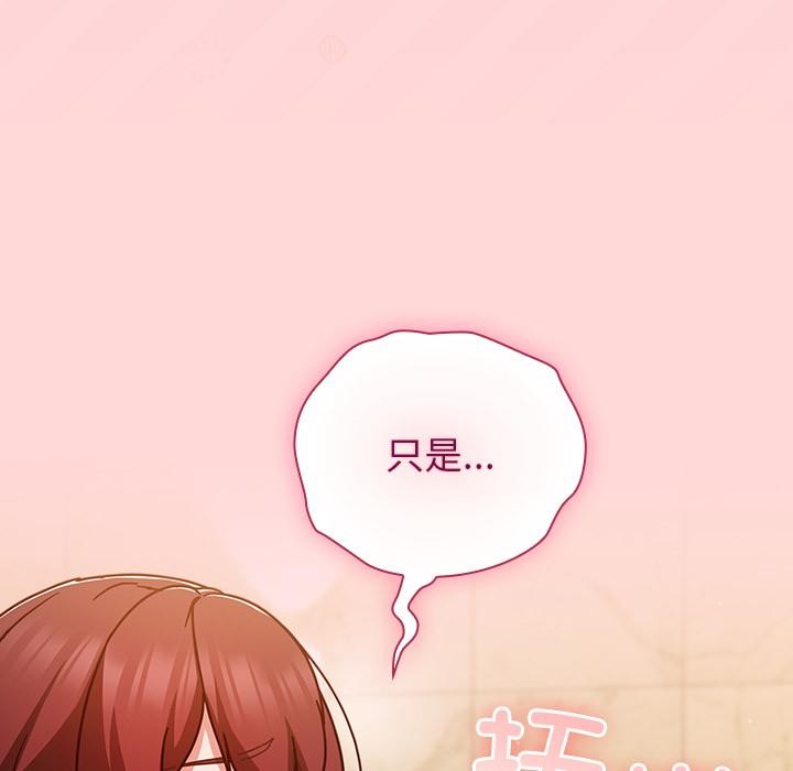 摸鱼生存指南第32話