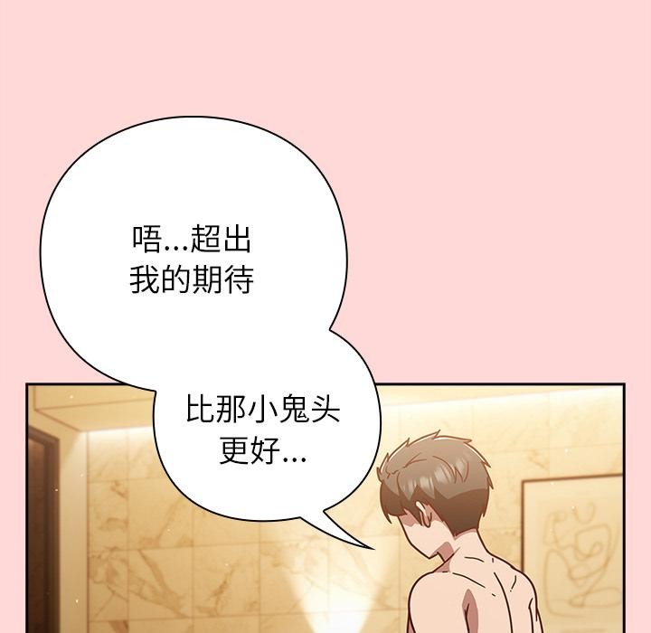 摸鱼生存指南第32話