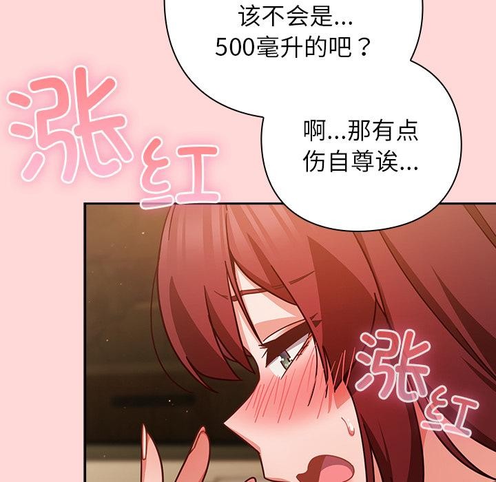 摸鱼生存指南第32話