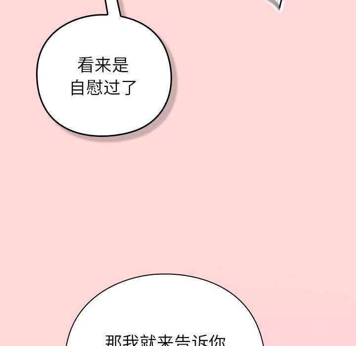 摸鱼生存指南第32話