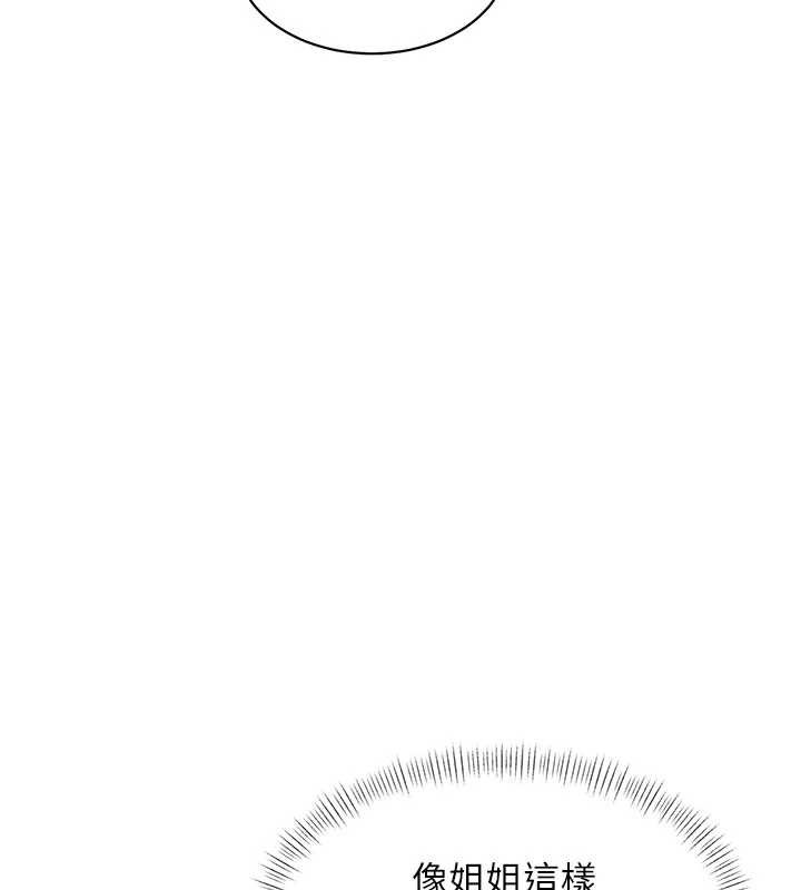 特色新视界第22話-跳脫框架的交配