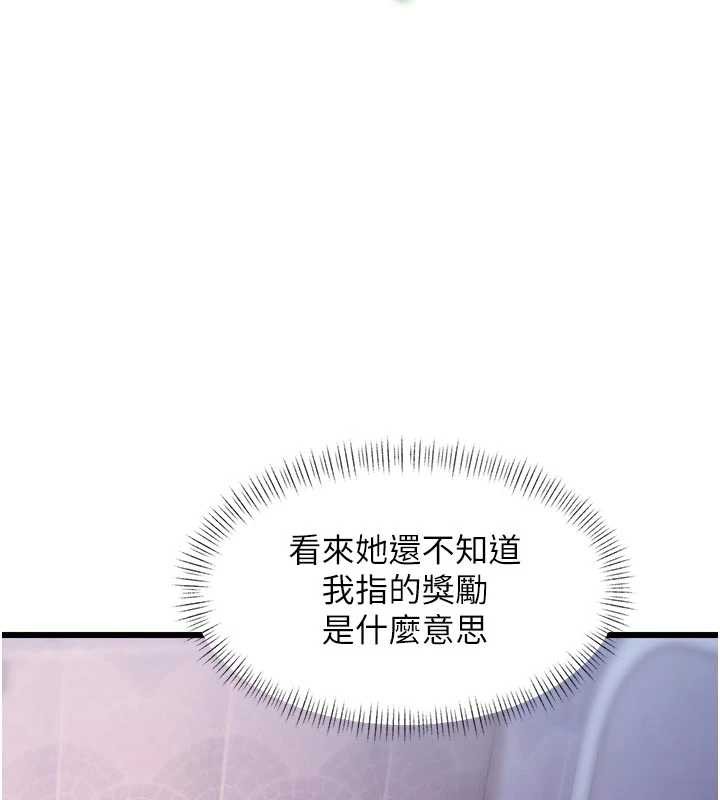 特色新视界第22話-跳脫框架的交配