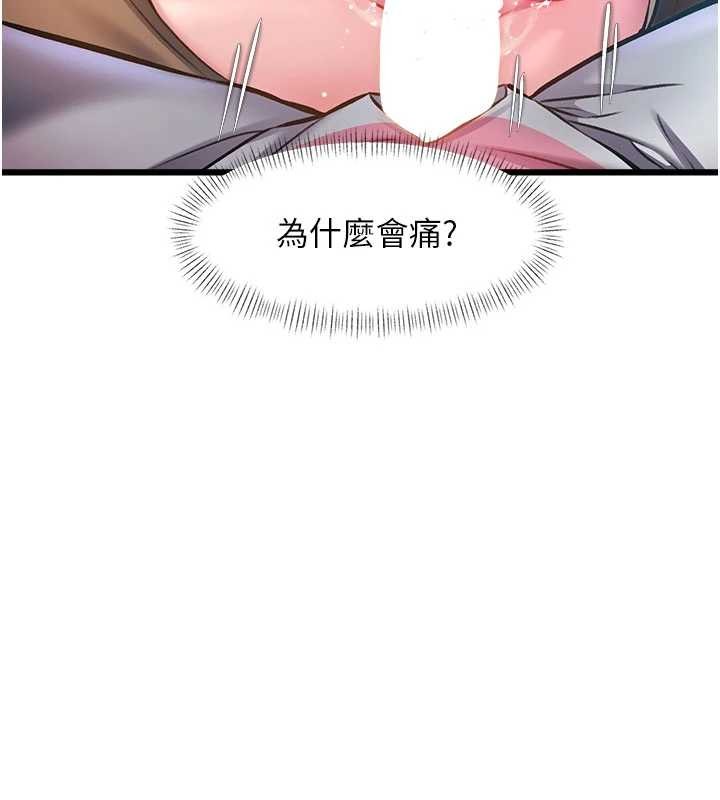 特色新视界第22話-跳脫框架的交配