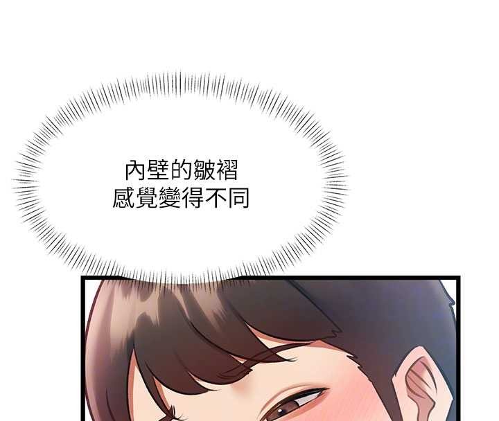 特色新视界第22話-跳脫框架的交配