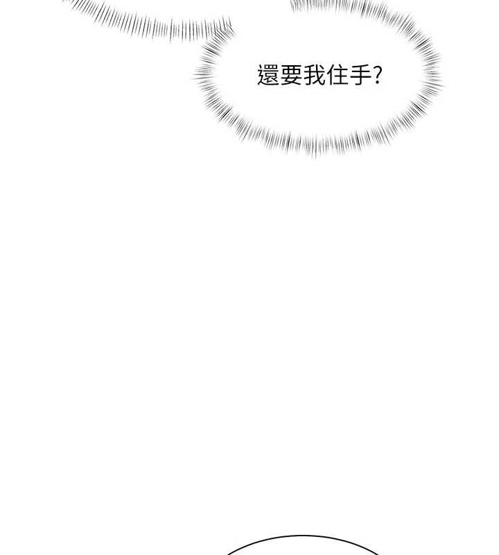 特色新视界第22話-跳脫框架的交配