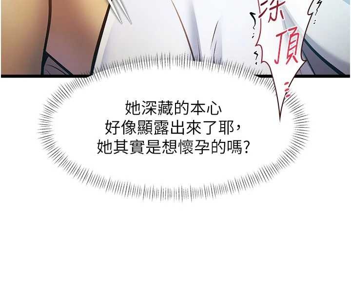 特色新視界第22話-跳脫框架的交配