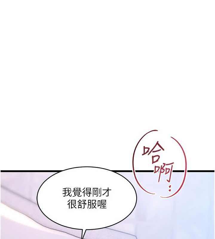 特色新视界第22話-跳脫框架的交配