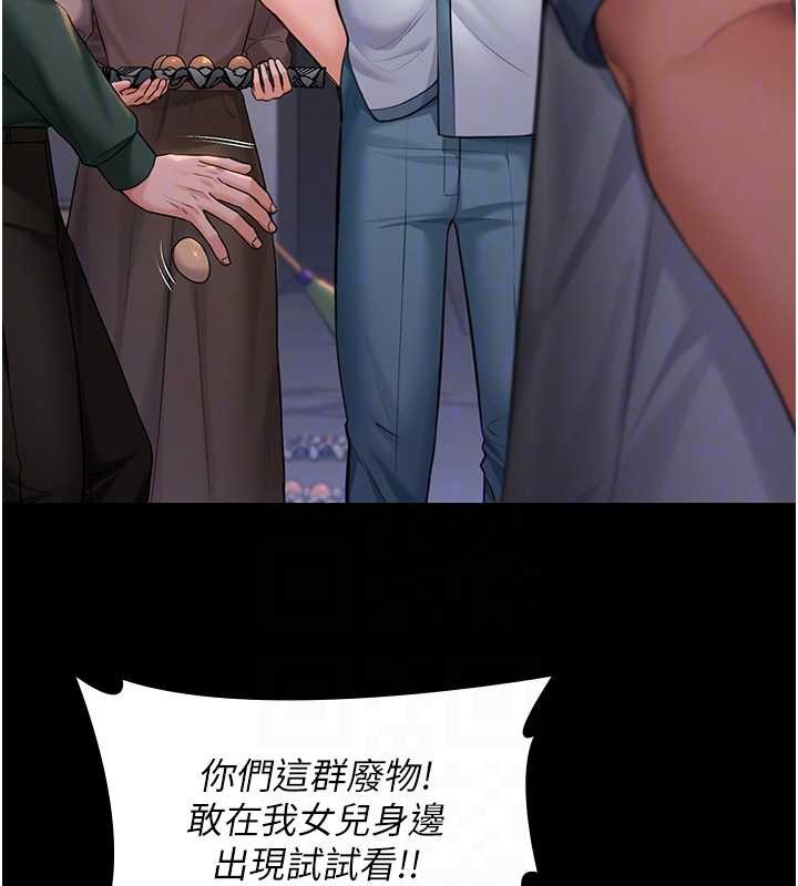 守护妳第15話-拋家棄子的淫母