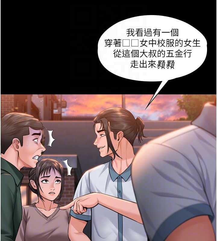 守護妳第15話-拋家棄子的淫母