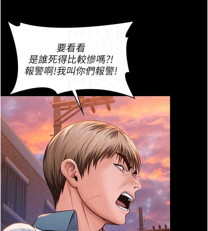 守护妳第15話-拋家棄子的淫母