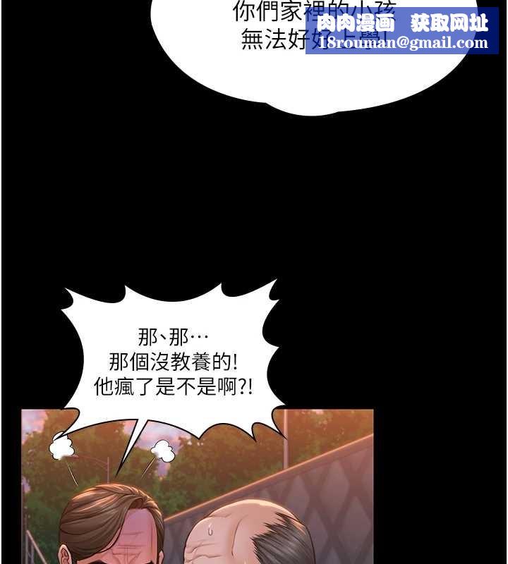 守护妳第15話-拋家棄子的淫母