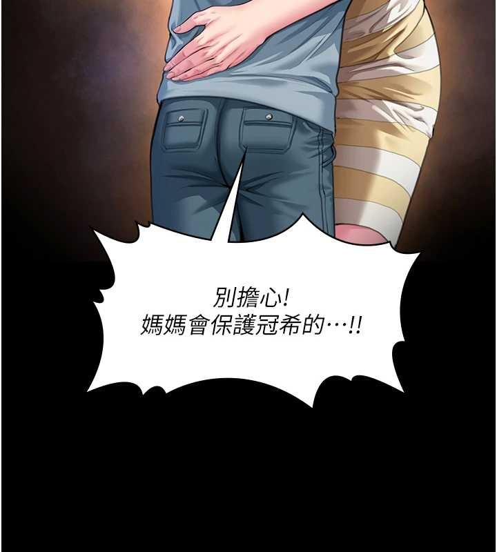 守护妳第15話-拋家棄子的淫母