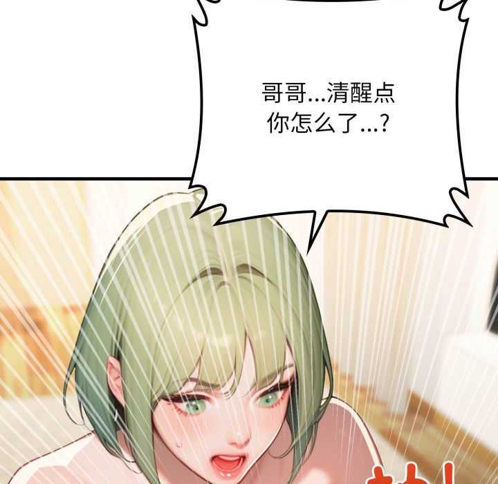 悖岛审判第11話