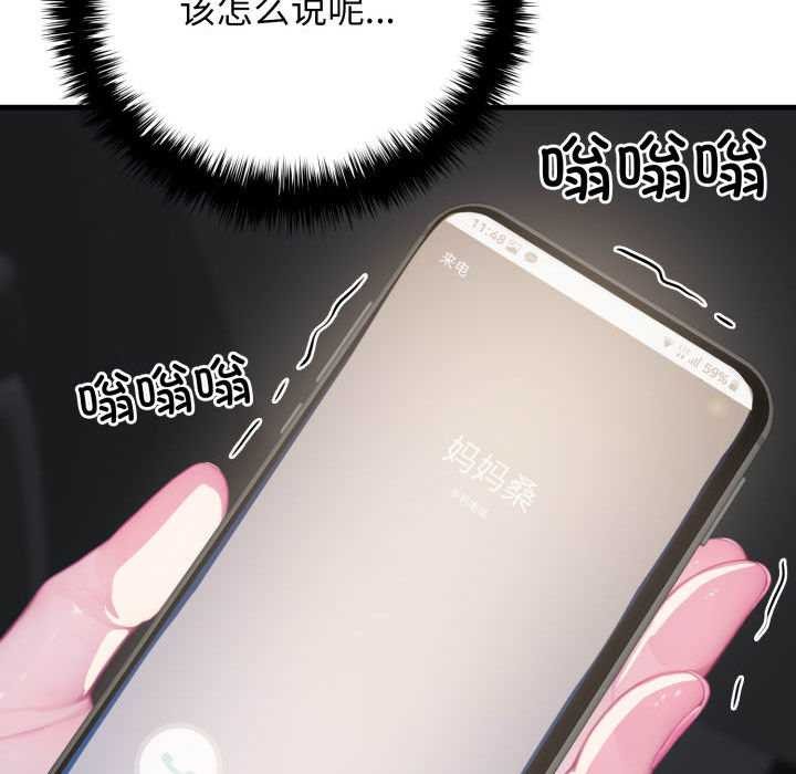 悖岛审判第11話