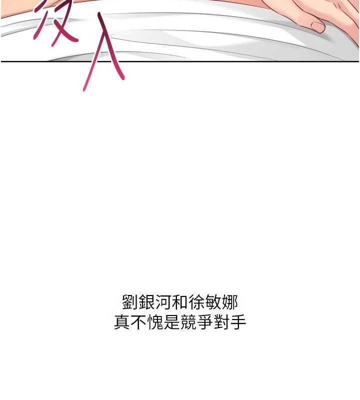 Setup!排球少女第80話-用妳的鮑魚展現誠意