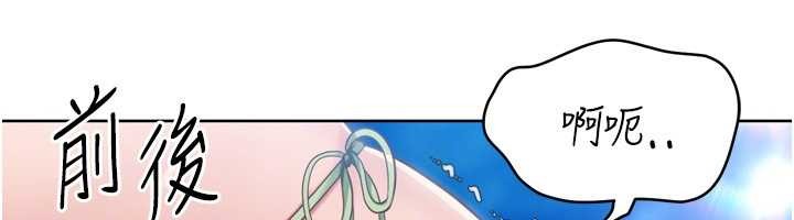 Setup!排球少女第80話-用妳的鮑魚展現誠意