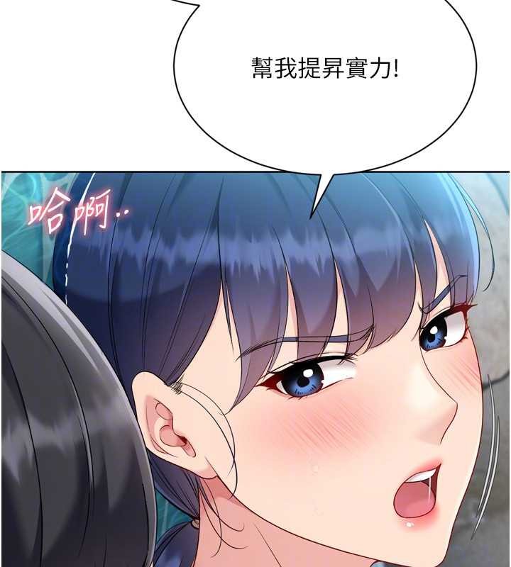 Setup!排球少女第80話-用妳的鮑魚展現誠意