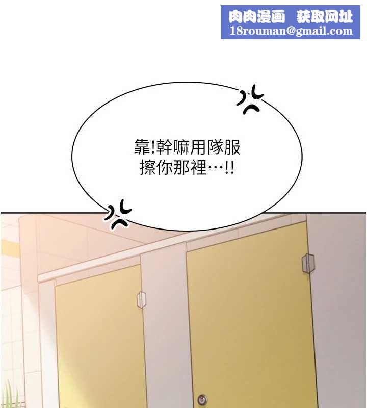 Setup!排球少女第80話-用妳的鮑魚展現誠意