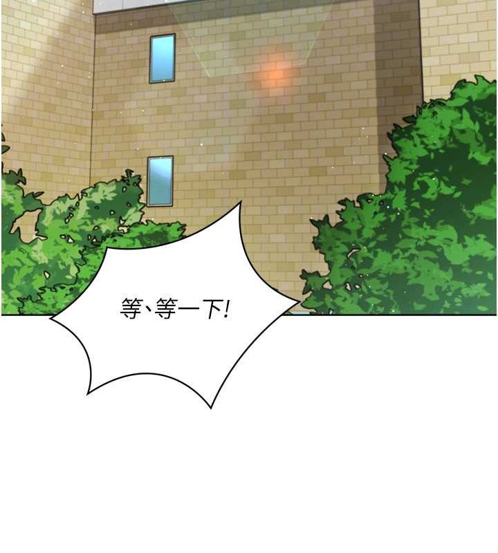 Setup!排球少女第80話-用妳的鮑魚展現誠意