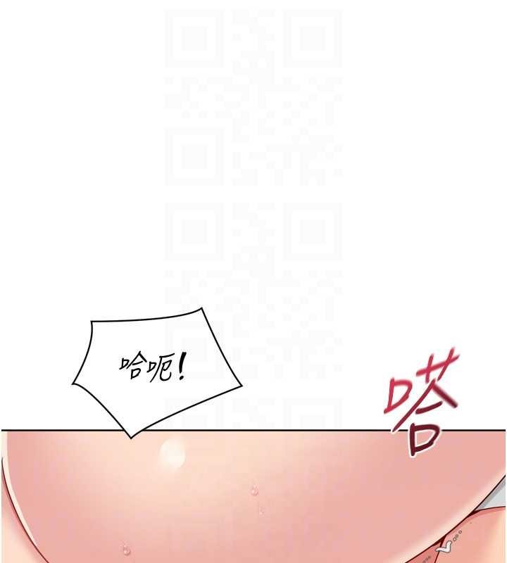 Setup!排球少女第80話-用妳的鮑魚展現誠意