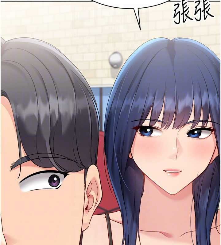 Setup!排球少女第80話-用妳的鮑魚展現誠意