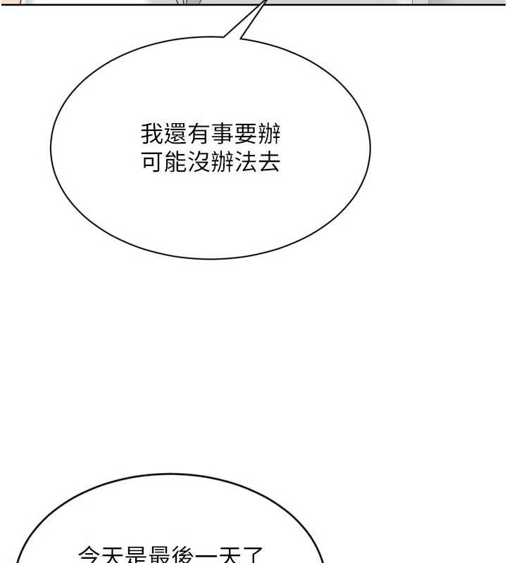 Setup!排球少女第80話-用妳的鮑魚展現誠意