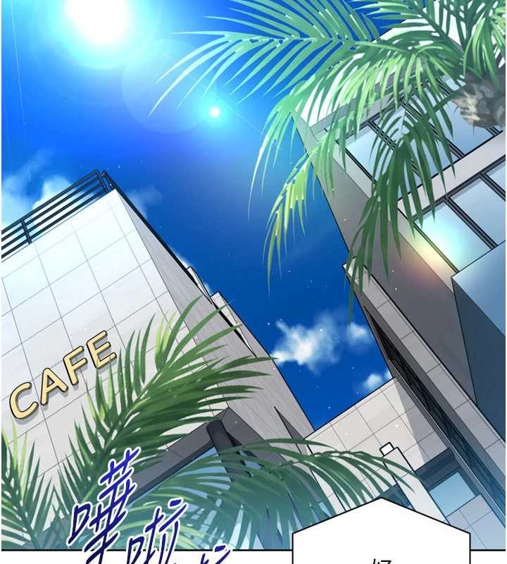 Setup!排球少女第80話-用妳的鮑魚展現誠意