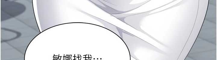 Setup!排球少女第80話-用妳的鮑魚展現誠意