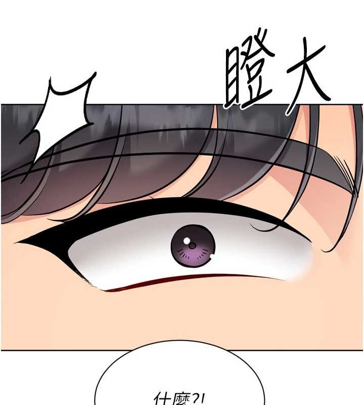 Setup!排球少女第80話-用妳的鮑魚展現誠意