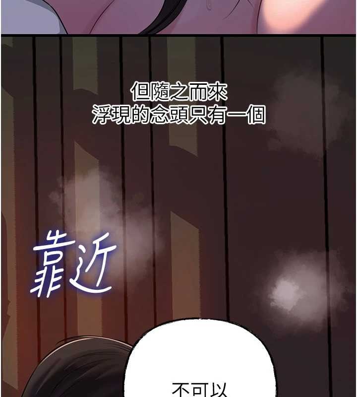 岳母為何那樣第86話-妳休想逃出我的手掌心