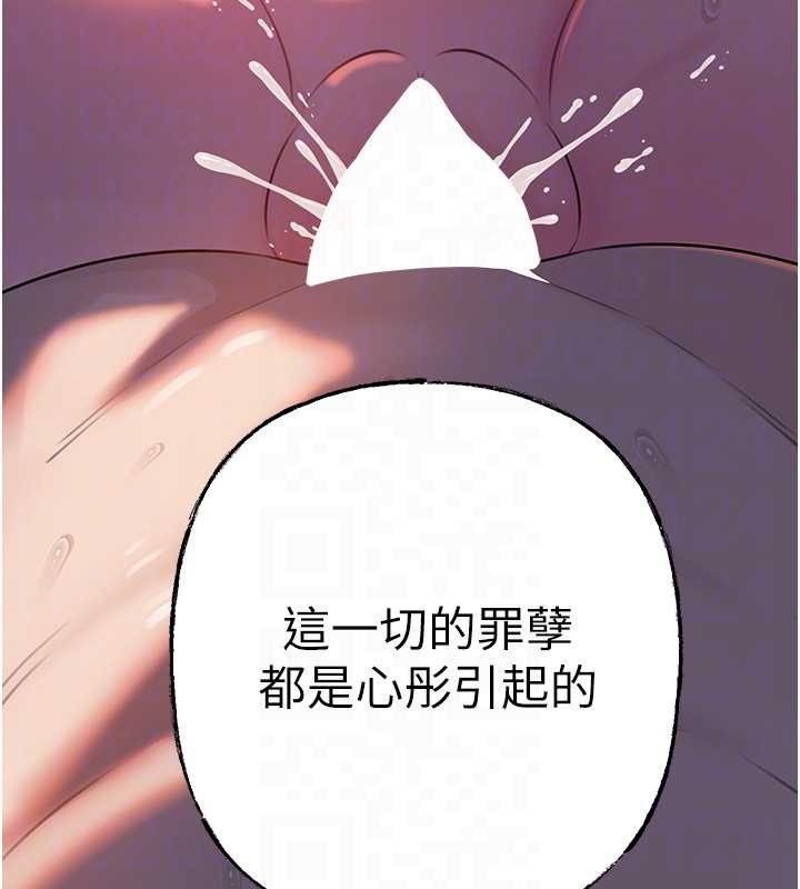 岳母為何那樣第86話-妳休想逃出我的手掌心