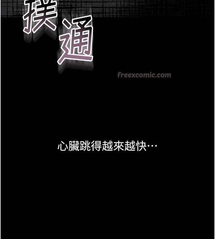 墮落物語2第42話-在公共場合被愛撫私密處