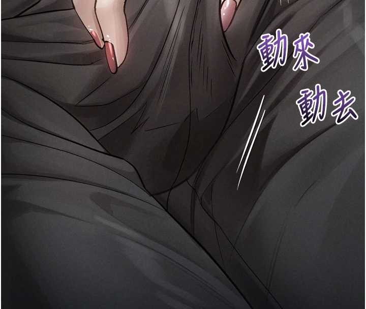 墮落物語2第42話-在公共場合被愛撫私密處