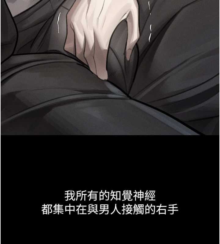 墮落物語2第42話-在公共場合被愛撫私密處