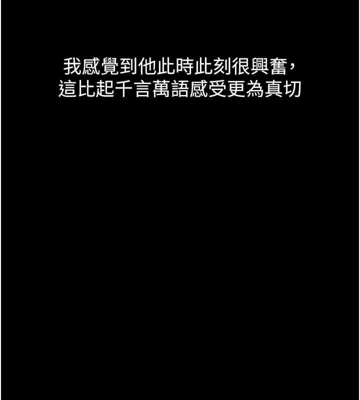 墮落物語2第42話-在公共場合被愛撫私密處